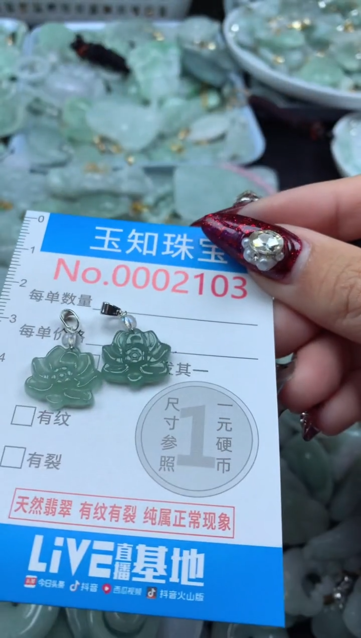 吊坠(不含链)未镶嵌翡翠2103