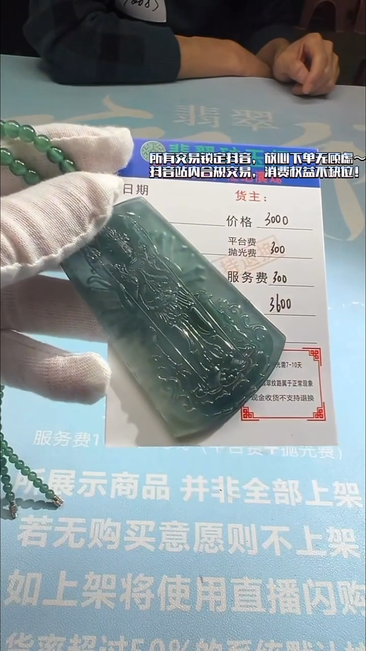 未镶嵌定制翡翠村***场-毛货-不退不换-