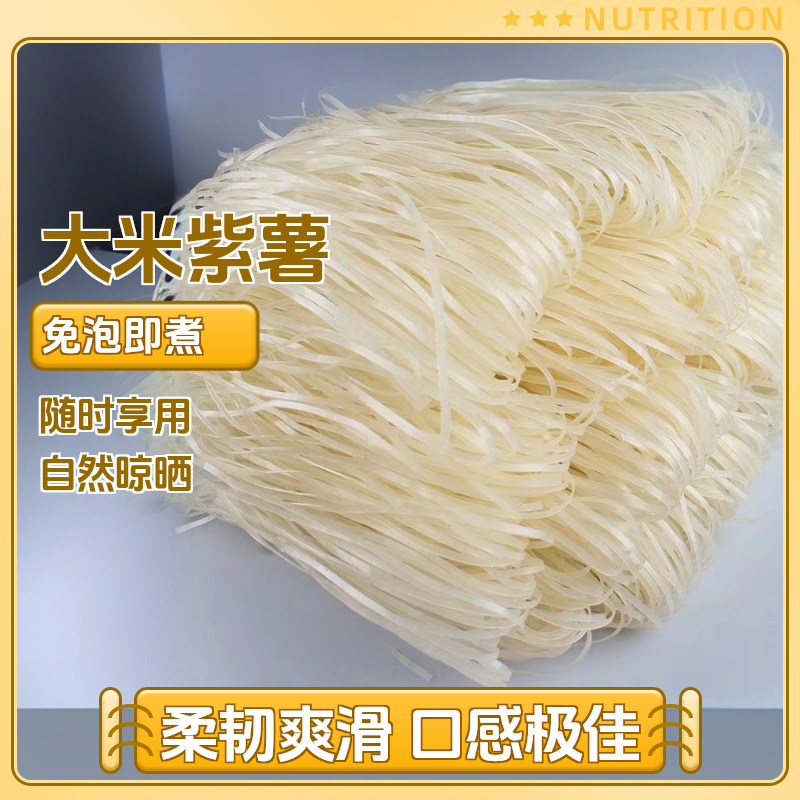 干米粉米线干粉条手工宽米皮贵州特产牛肉羊肉粉免泡米粉中宽粉