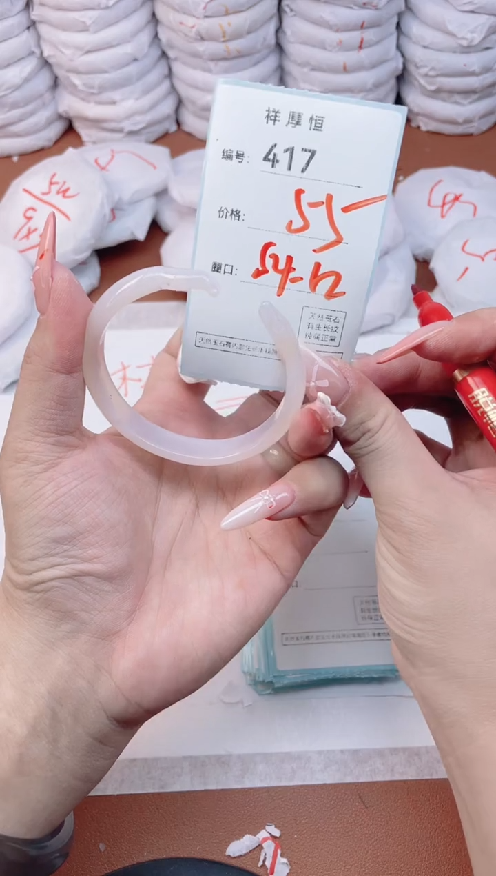 【闪购商品】玛瑙/玉髓手镯未镶嵌417