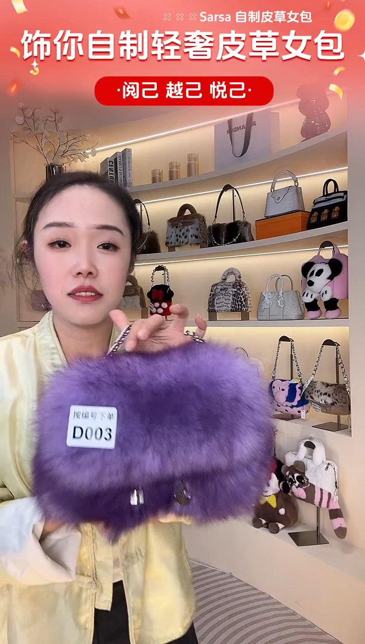 狐狸毛【闪购商品】女包D003