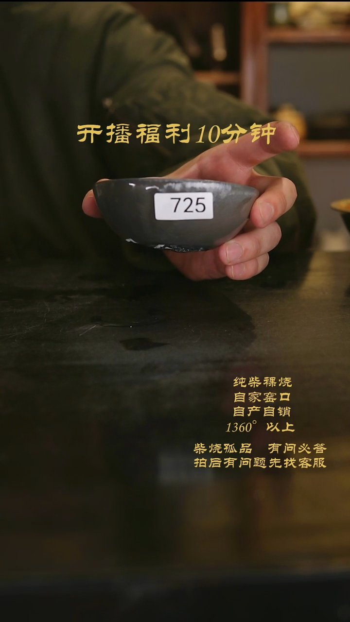 【闪购商品】725这个瑕疵主人杯在左上角实物福袋里