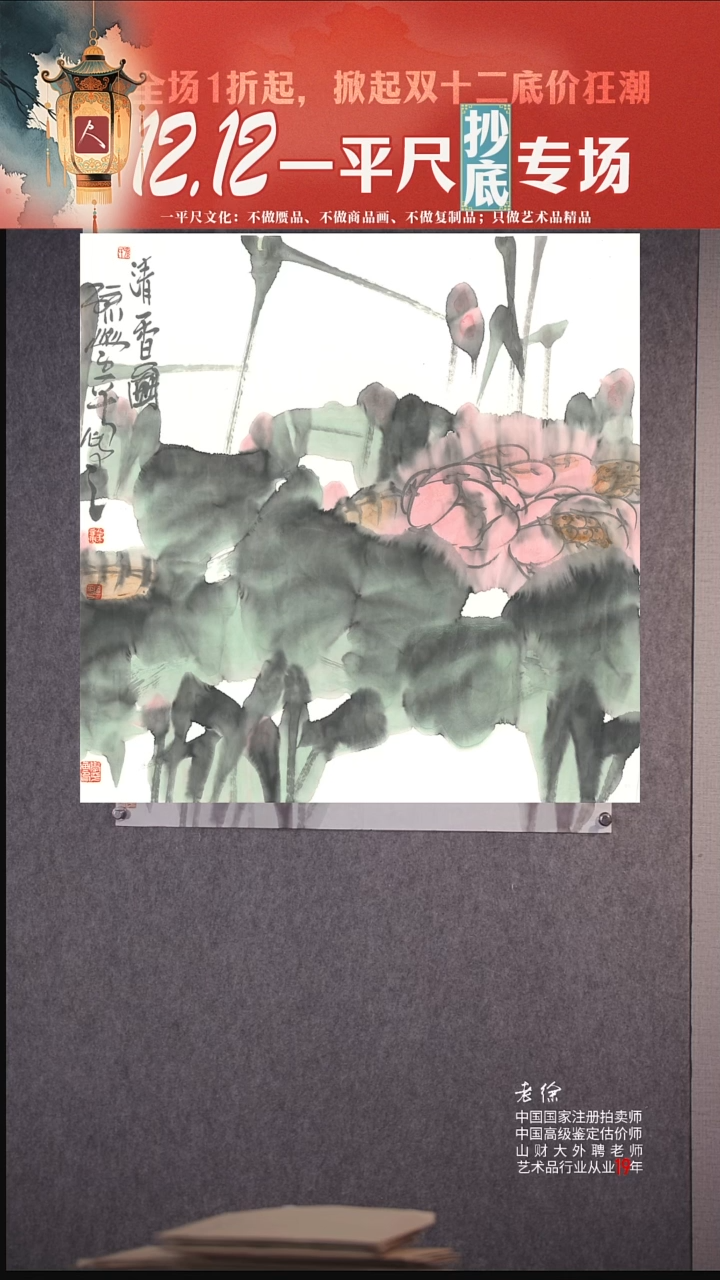 书法6孙学平作品71清香图69x69cm