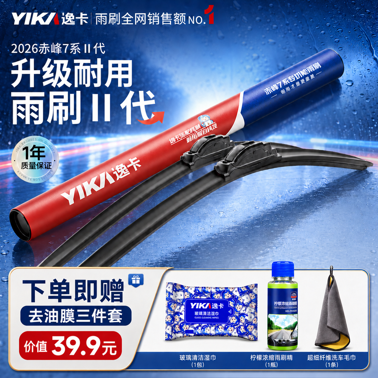 逸卡雨刮器原厂静音胶条大众吉利比亚迪日产长安宝马汽车雨刷原装