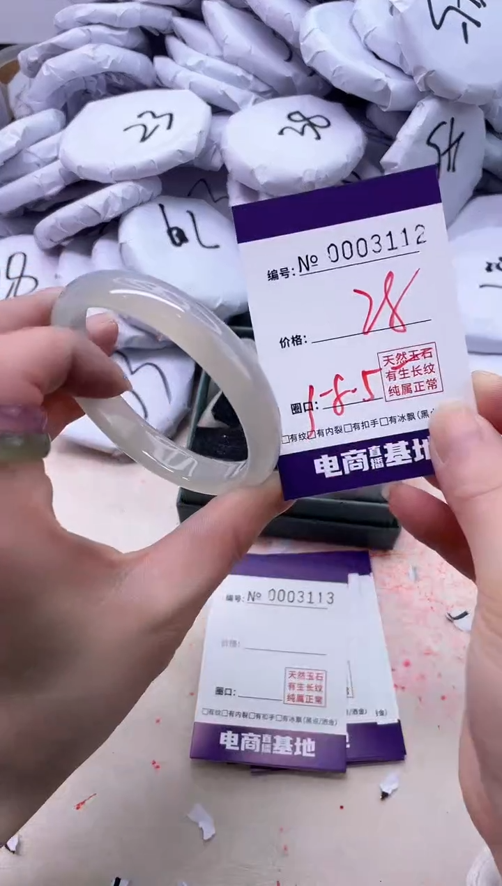 【闪购商品】玛瑙/玉髓手镯未镶嵌3112