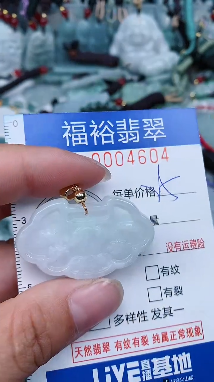 【闪购商品】翡翠颈饰未镶嵌...0004604