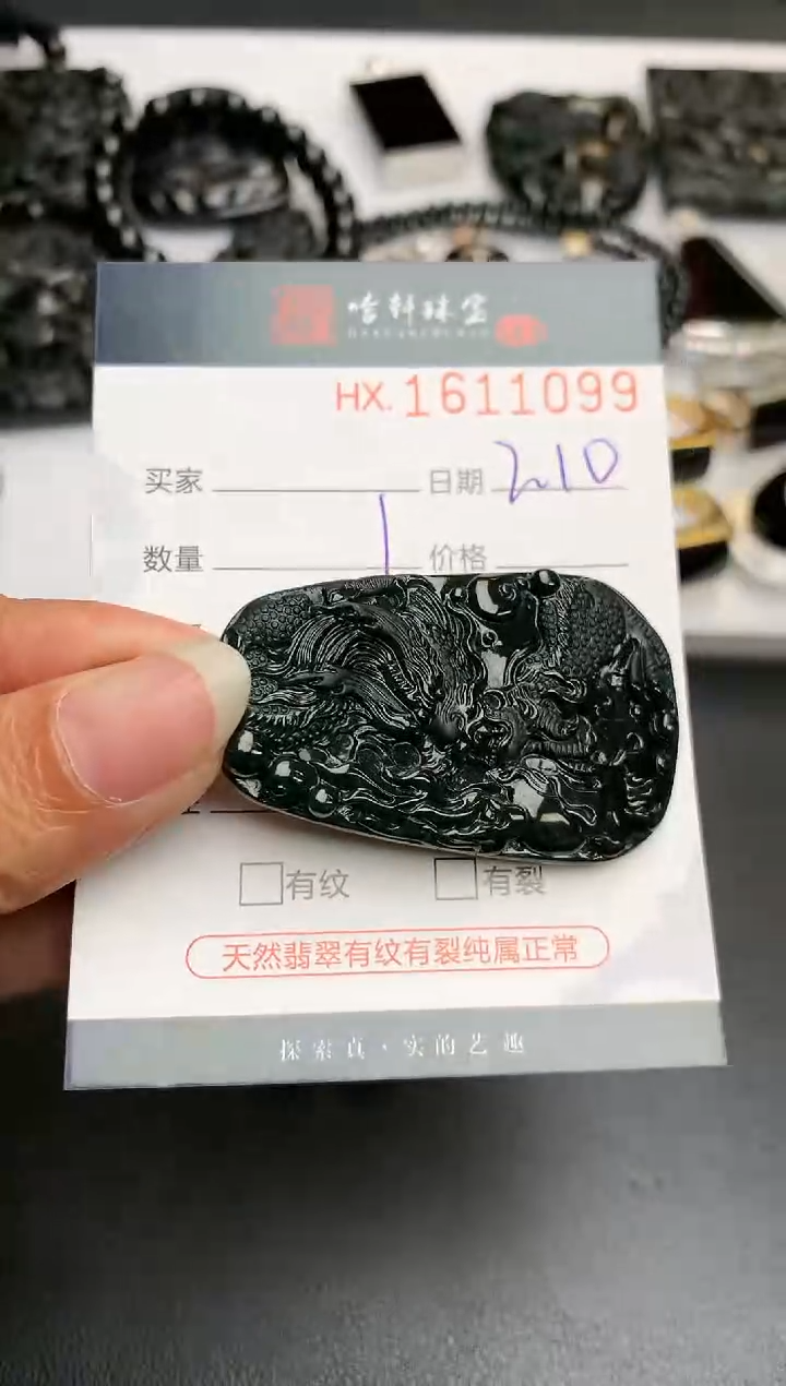 【闪购商品】翡翠挂件未镶嵌哈轩 挂件1