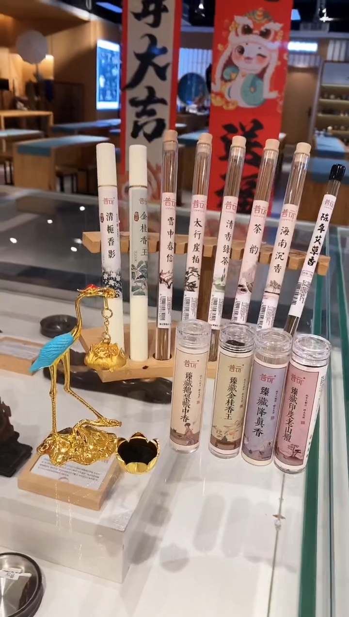 【闪购商品】1线香大礼包