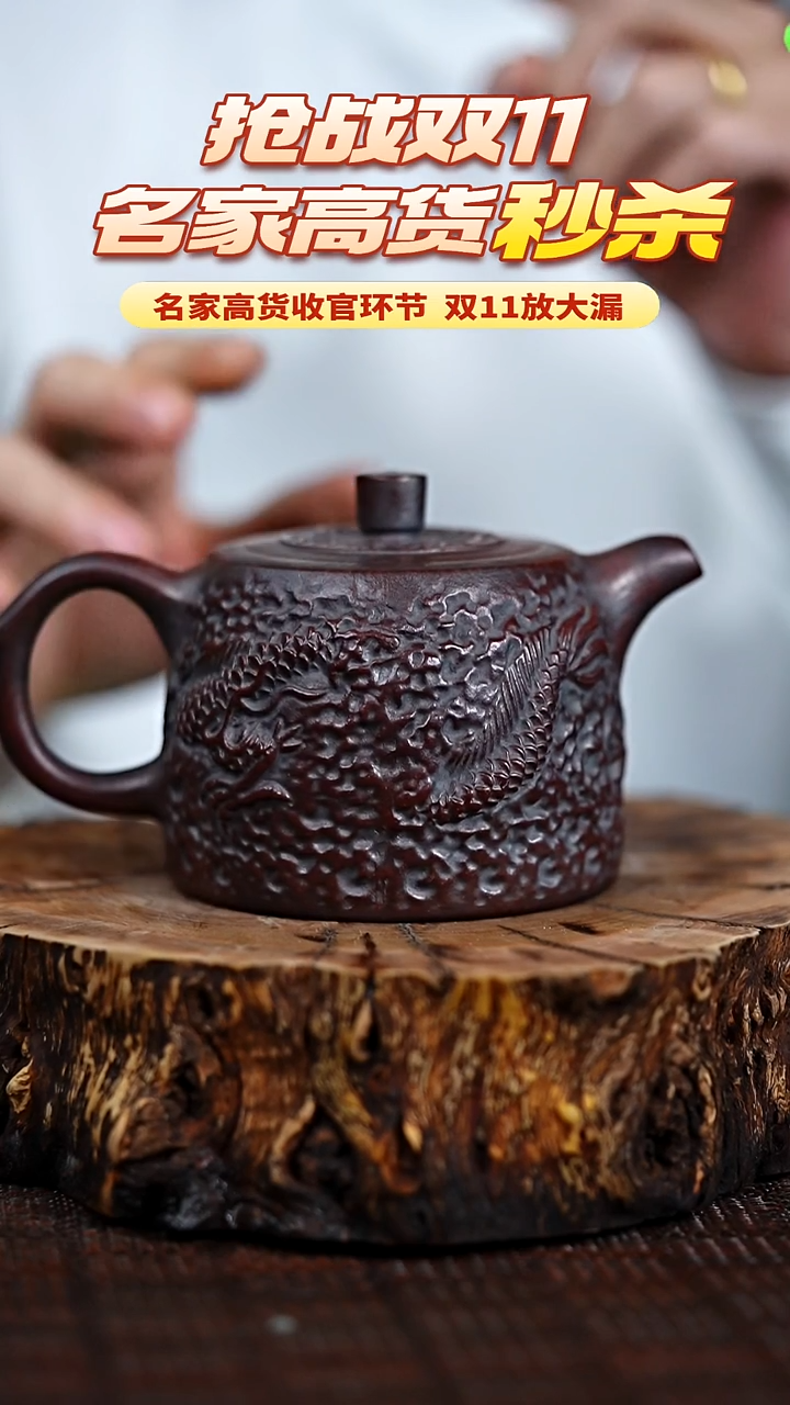 宜兴知衍传器原矿全手34