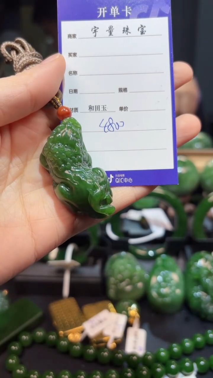 【闪购商品】和田玉（碧玉）颈饰未镶嵌1