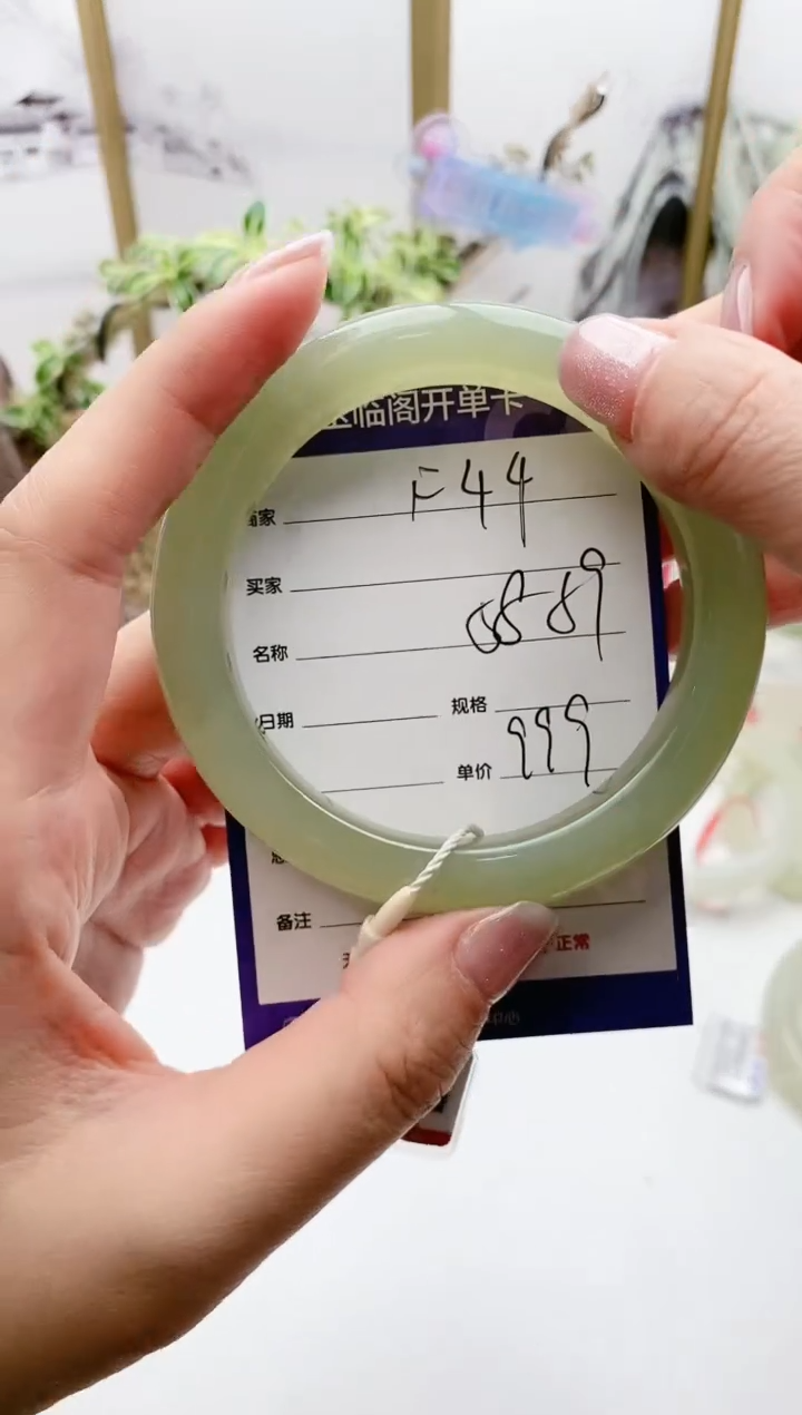 【闪购商品】和田玉手镯未镶嵌F44微色差