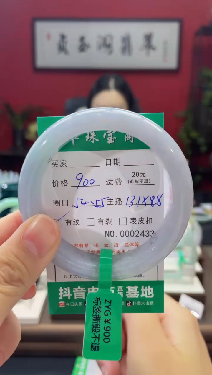 【闪购商品】翡翠手镯未镶嵌2433*****