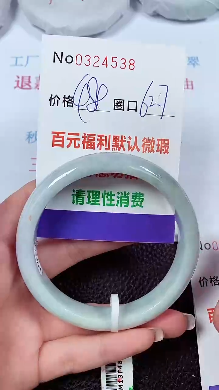 【闪购商品】翡翠手镯未镶嵌00324538