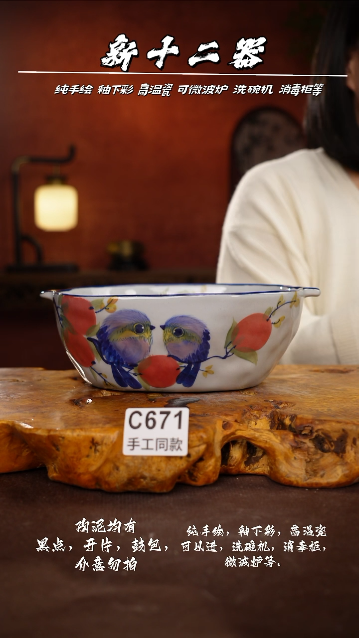 其他C671新十二器瓷器