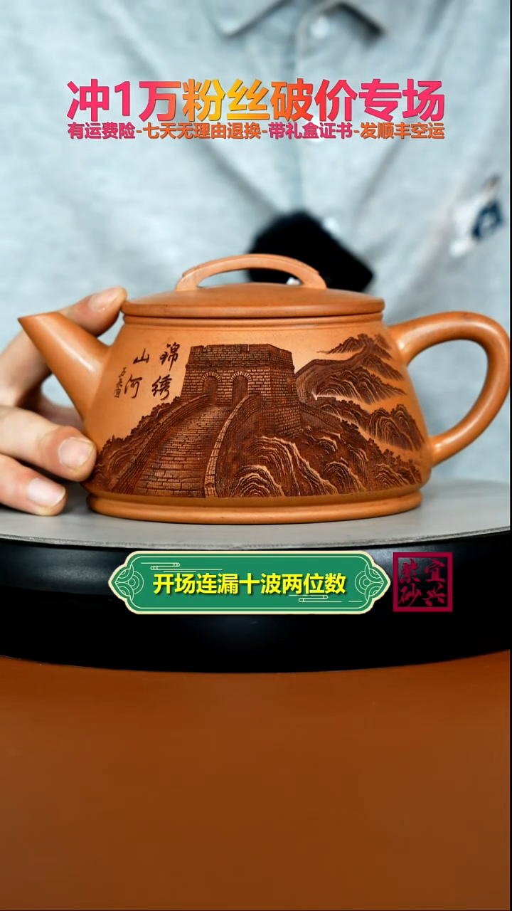茶壶紫砂天星泥龙腾万里瓦瓢650ccC
