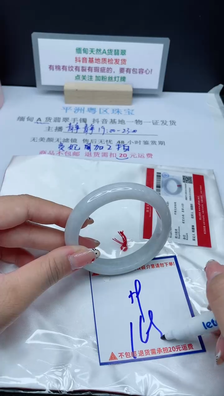 【闪购商品】翡翠手镯未镶嵌我