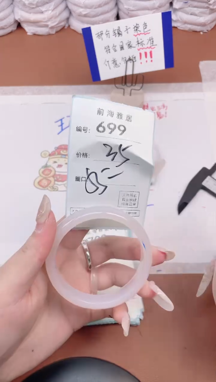 【闪购商品】玛瑙/玉髓手镯未镶嵌699