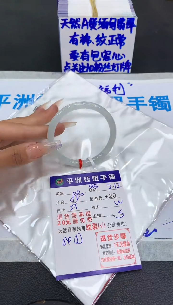 【闪购商品】翡翠手镯未镶嵌1111111111111