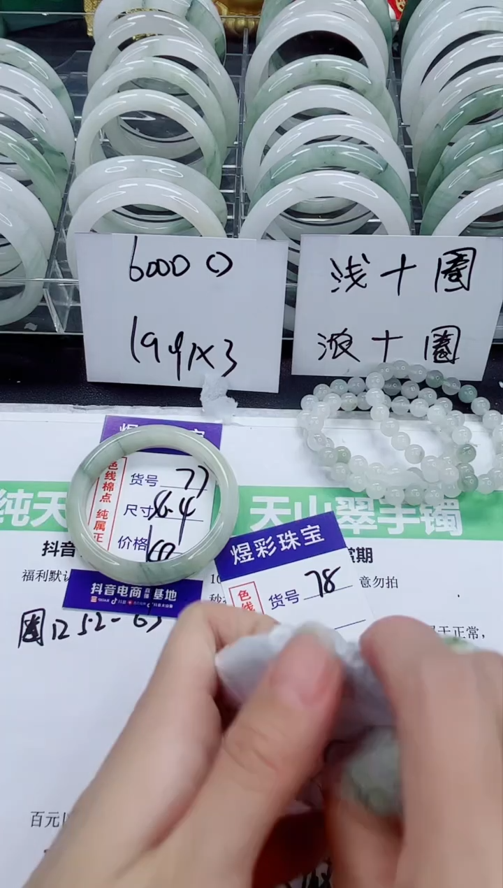 石英质玉手镯未镶嵌77/55-56圈