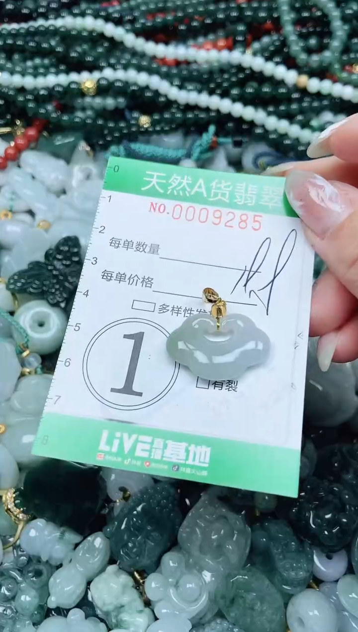 颈饰未镶嵌翡翠翡翠