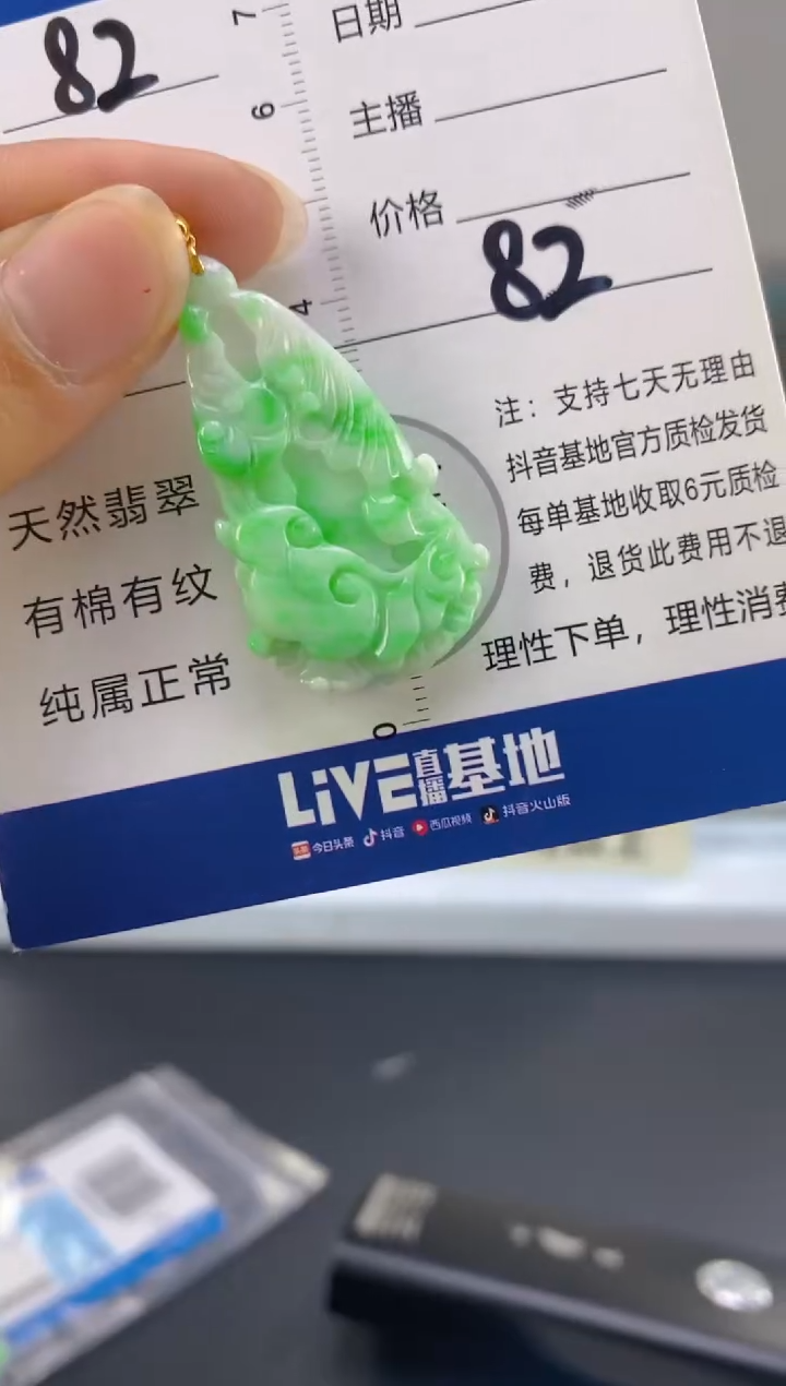 【闪购商品】翡翠颈饰18K金镶嵌天然A货翡翠