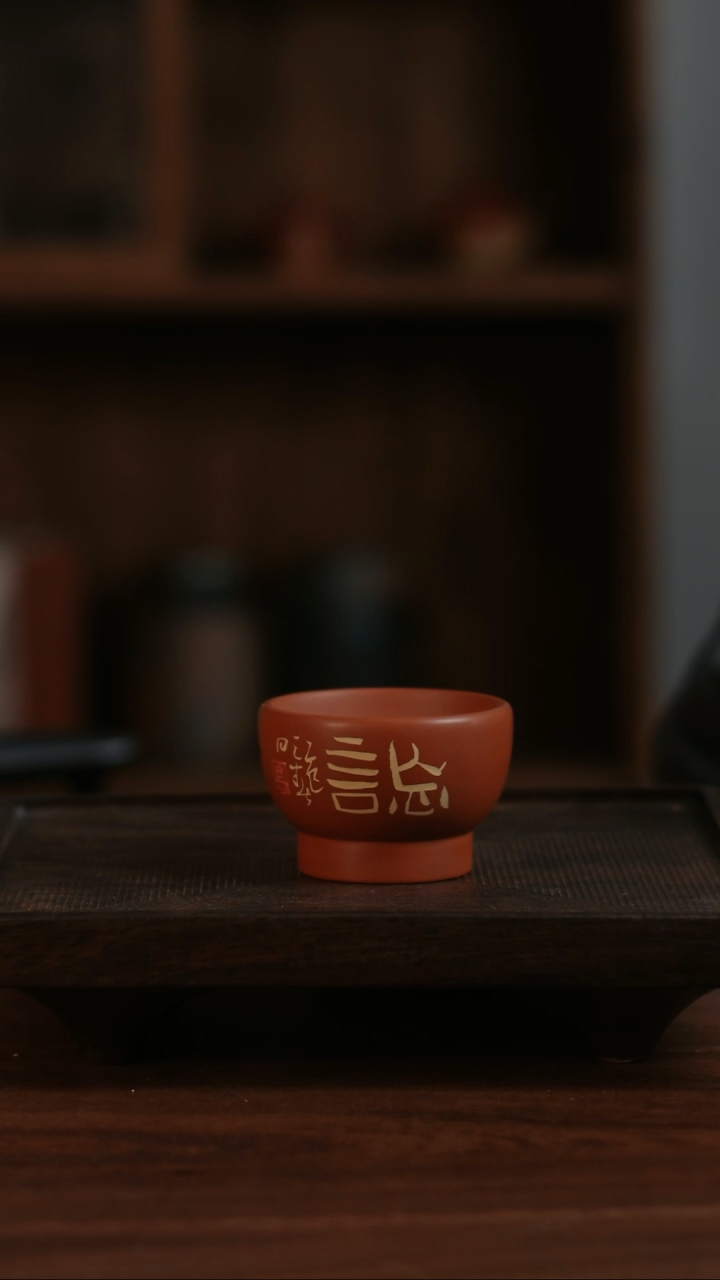 【闪购商品】二生陶作35cc精品年年杯