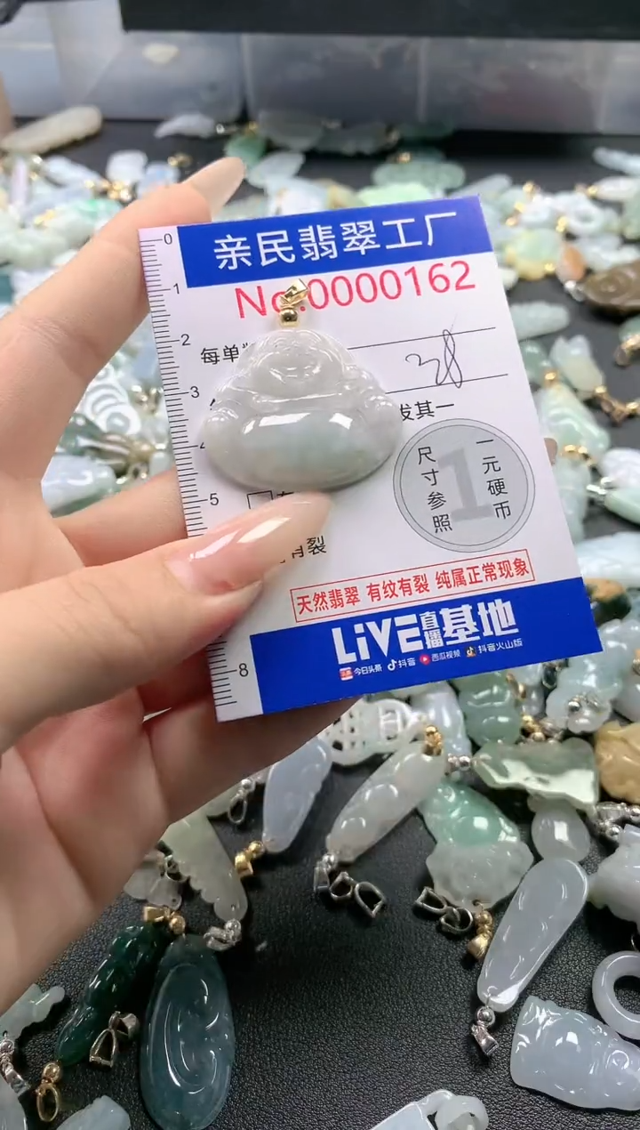 【闪购商品】翡翠吊坠(不含链)未镶嵌162