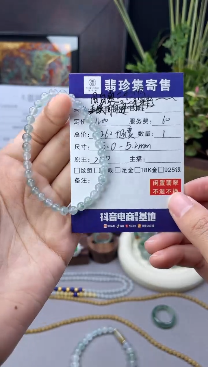 未镶嵌定制翡翠【翡珍集】品质种水珠串 闲置商品不退不换