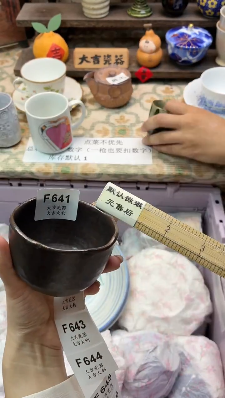 瓷器葵*   F641 