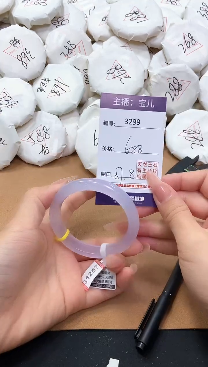 【闪购商品】玛瑙/玉髓手镯未镶嵌3299