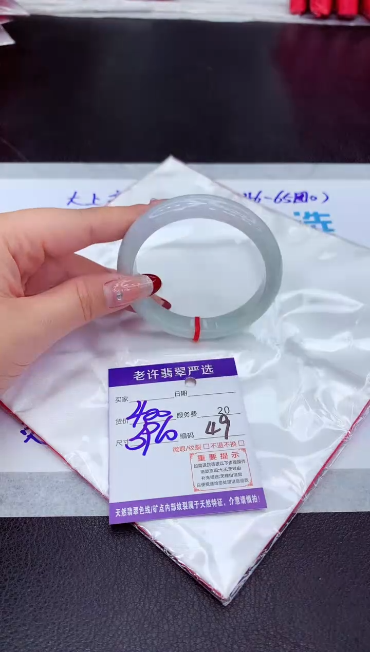 【闪购商品】翡翠手镯未镶嵌1111111111