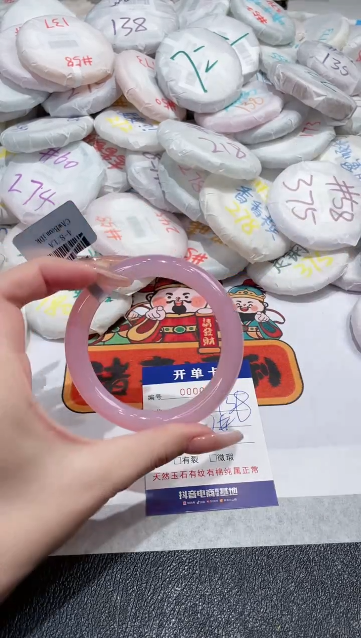 【闪购商品】玛瑙/玉髓手镯未镶嵌-536