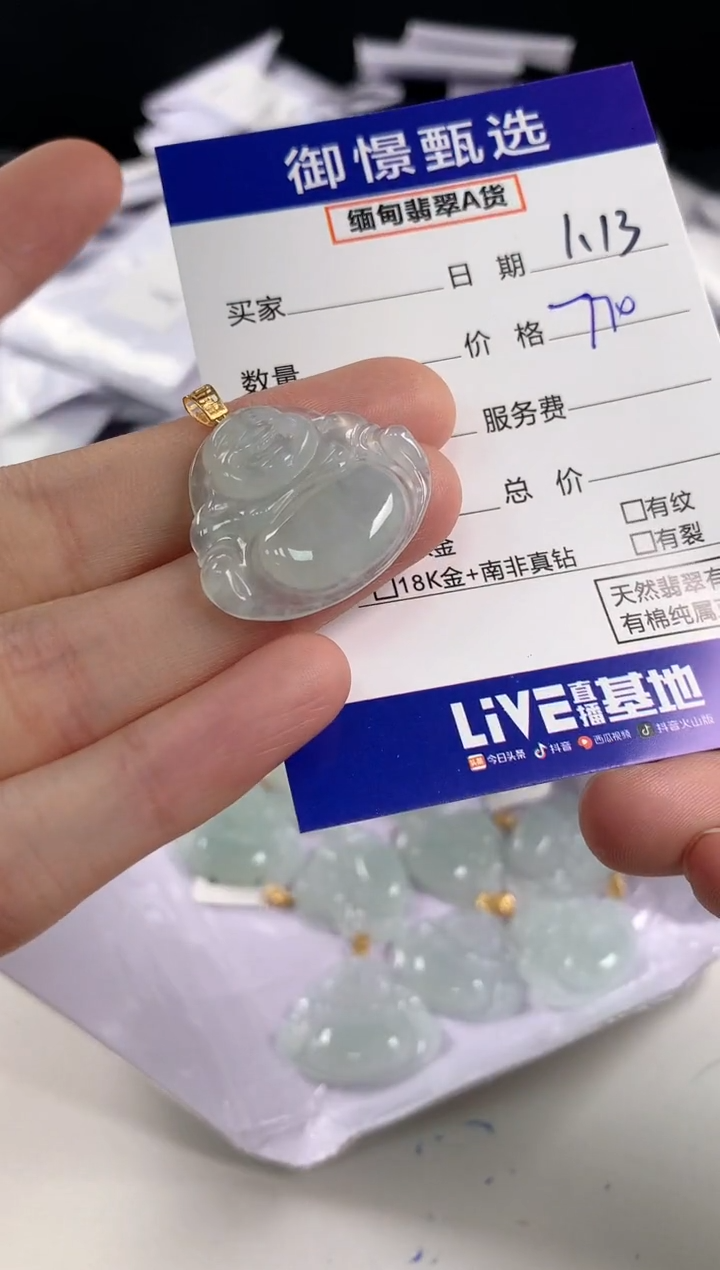 【闪购商品】翡翠颈饰18K金镶嵌多样性发其一件68