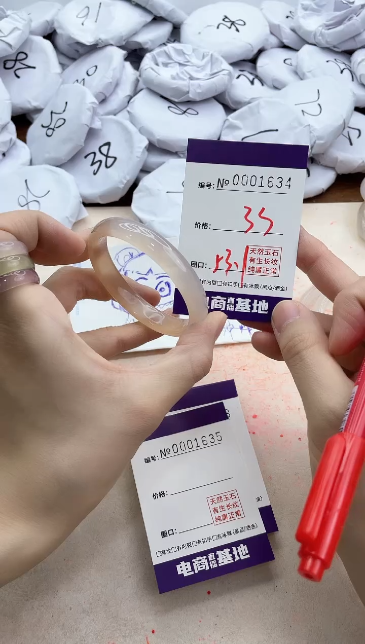 【闪购商品】玛瑙/玉髓手镯未镶嵌1634