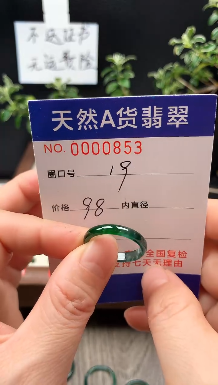 未镶嵌戒指翡翠刀**o19#