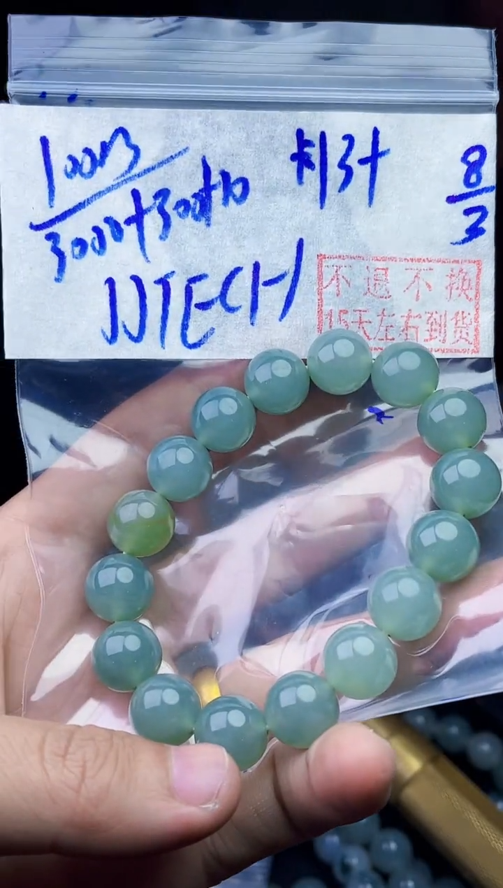 【闪购商品】定制翡翠未镶嵌毛货需精细抛光拍一发一