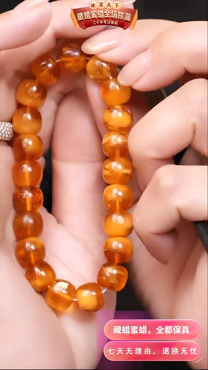 【闪购商品】蜜蜡颈饰未镶嵌1773天然蜜蜡琥珀假一罚四