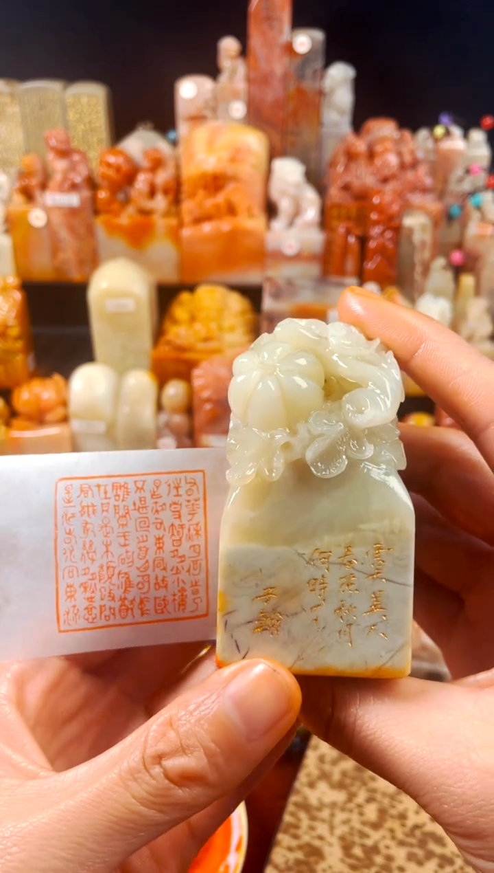 【闪购商品】寿山石印石手工篆刻《虞美人》