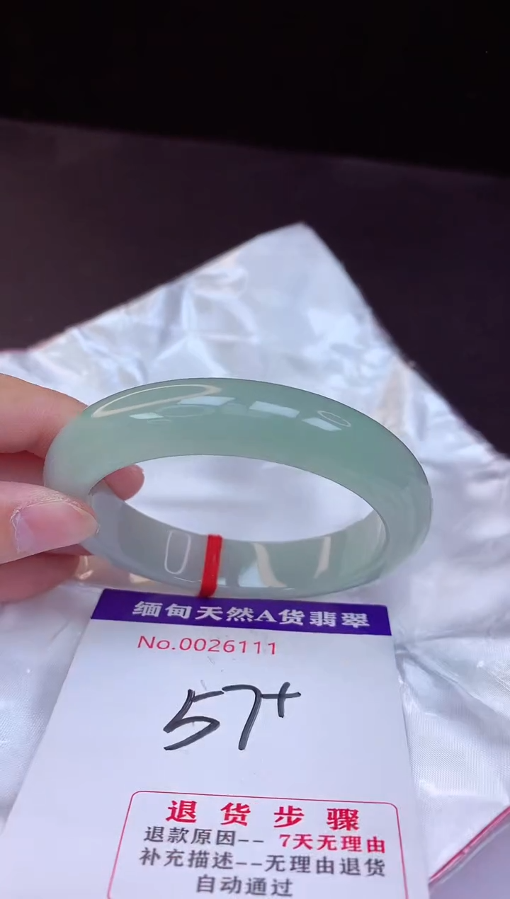 【闪购商品】翡翠手镯未镶嵌57+             