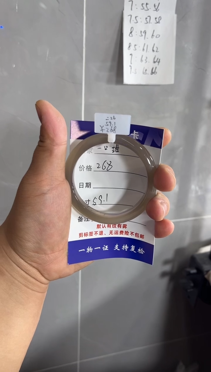 【闪购商品】玛瑙/玉髓手镯未镶嵌海洋玉髓玛瑙