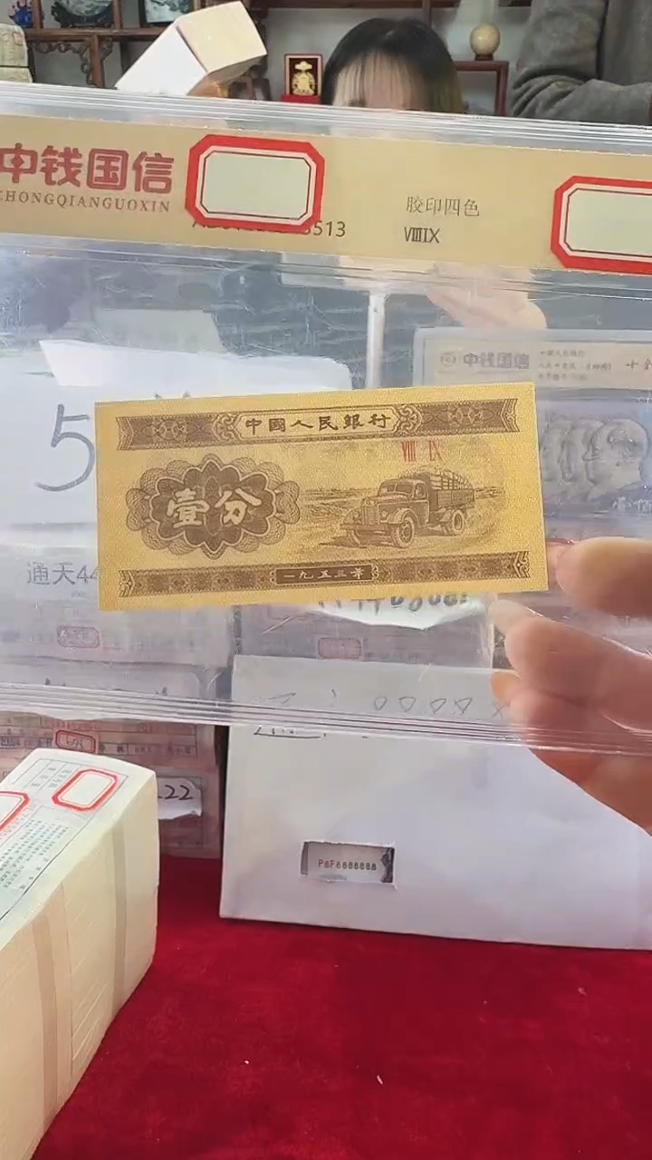 1953年壹分国信评级-单张-1-