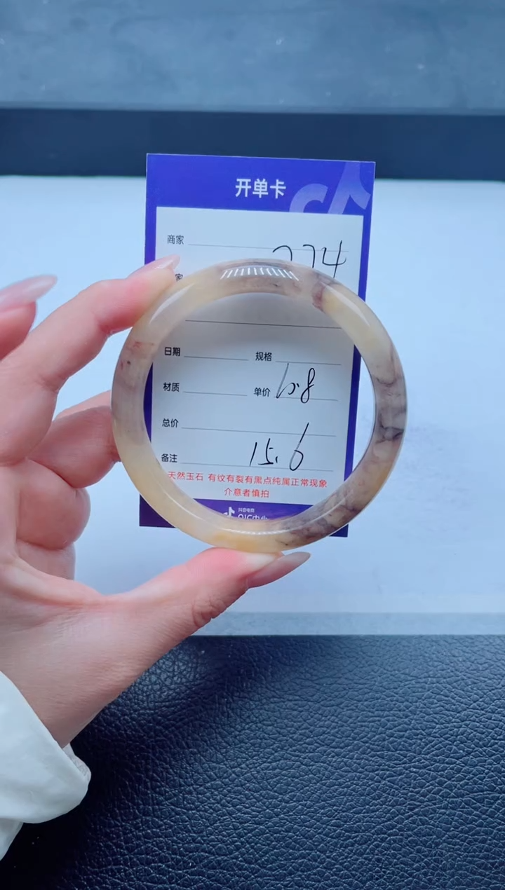 未镶嵌手镯石英质玉274-60