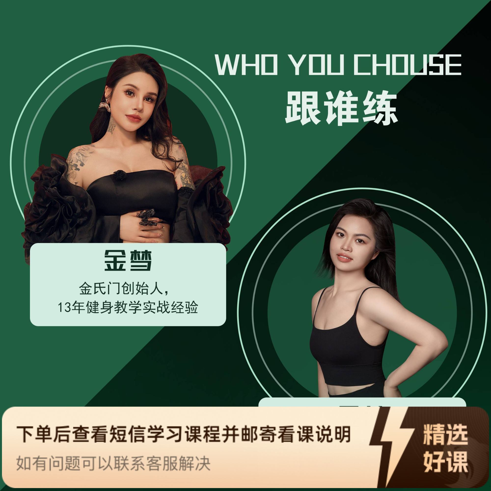 金氏门精品折角腰+呼吸训练课2.0（留意短信解锁课程）