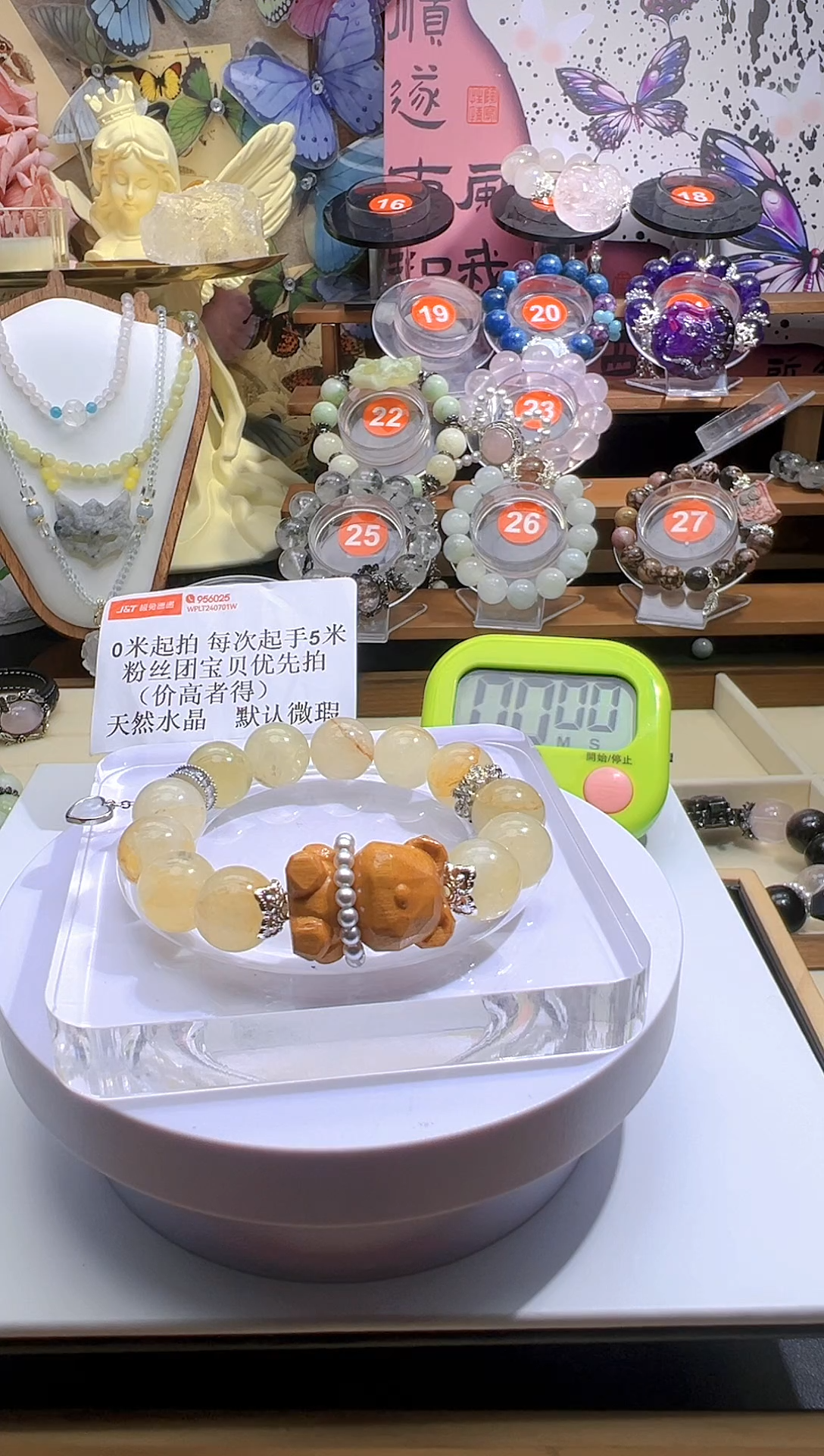 【闪购商品】发晶戒指未镶嵌水晶手链