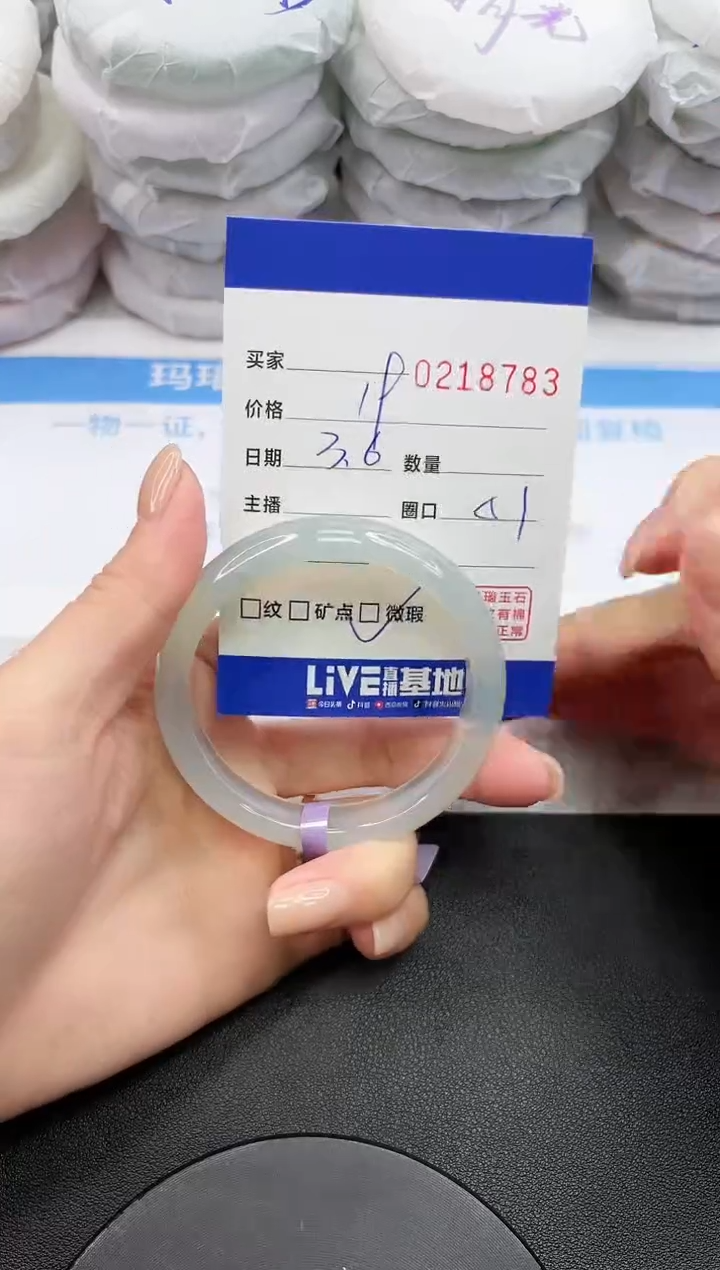 【闪购商品】玛瑙/玉髓手镯未镶嵌8783