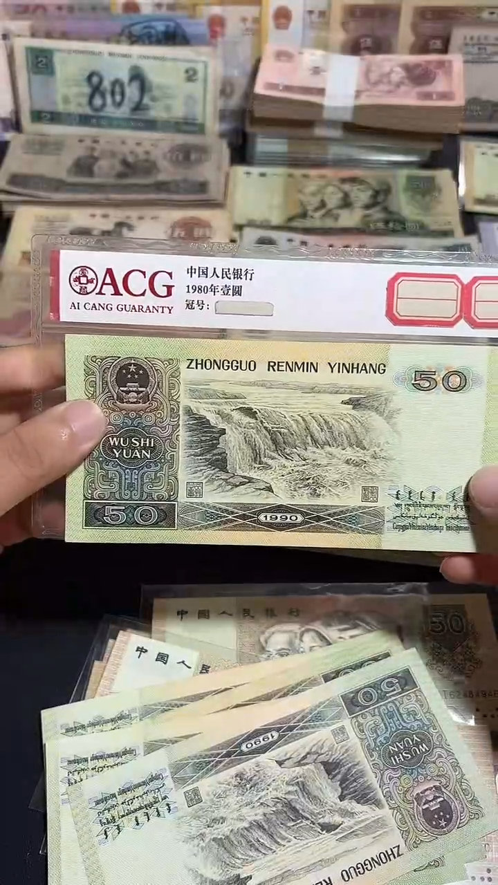 全新绝品未流通9050一张