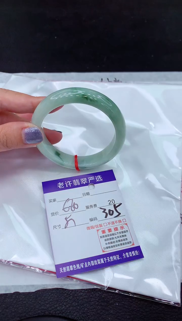 【闪购商品】翡翠手镯未镶嵌111111111
