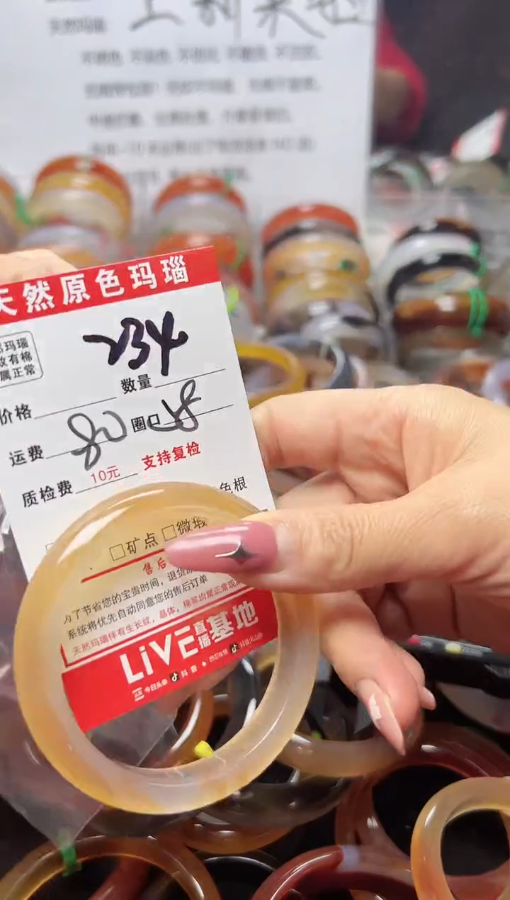 【闪购商品】玛瑙/玉髓手镯未镶嵌234