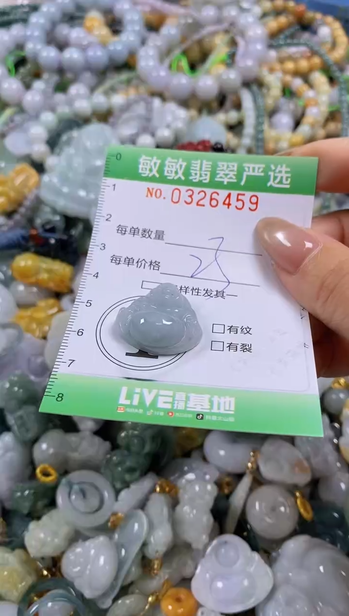 颈饰未镶嵌翡翠闪购0326459