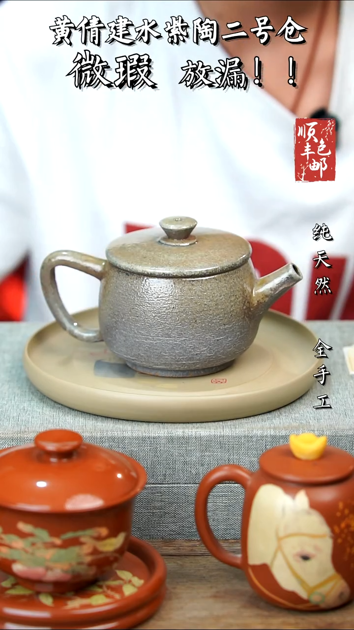 壶黄倩建水紫陶微瑕69
